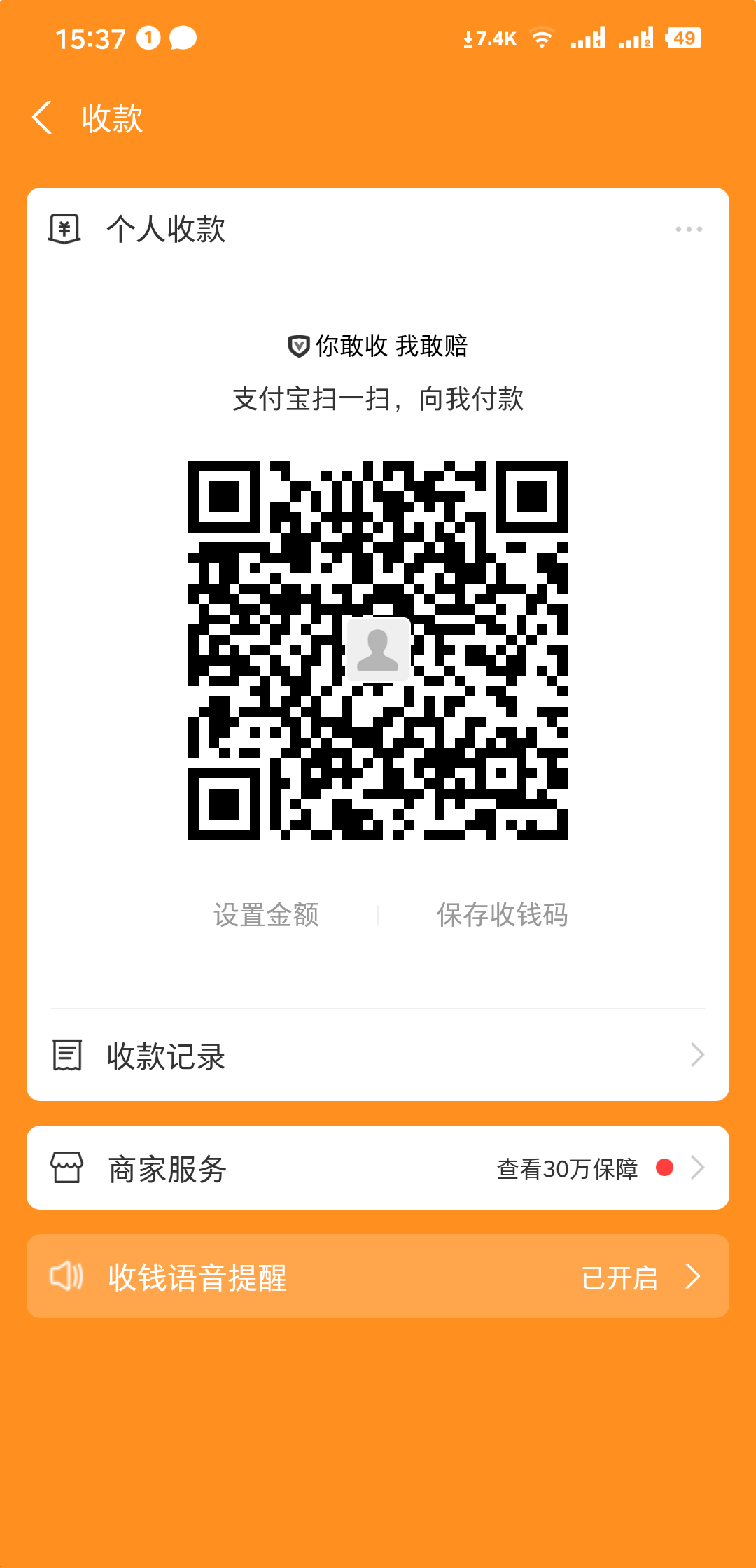Screenshot_2023-05-03-15-37-11-631_支付宝.png